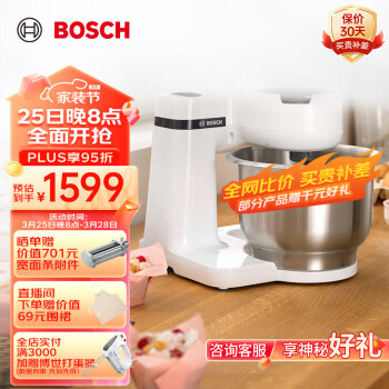 博世（Bosch） 欧洲原装进口多功能新品厨师机家用搅拌机面条机奶油机揉面机和面机打蛋器妙手系列 【MUMS2EW00C+面皮附件】升级套装