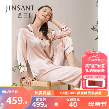 金三塔睡衣女春夏真丝100%桑蚕丝可外穿凉感丝绸睡衣家居服送母亲节礼物 香妃色2706 M