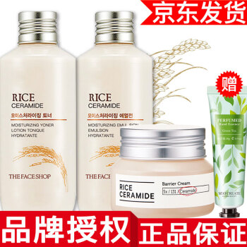 The Face Shop【品牌授权】菲诗小铺水乳套装护肤品化妆品金盏花大米 大米水乳套装+面霜