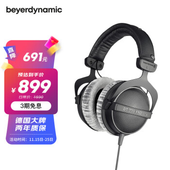 beyerdynamic/拜雅 DT770 PRO 头戴式专业录音封闭式监听耳机 250欧