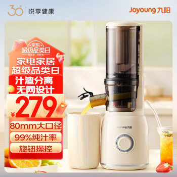 九阳（Joyoung）原汁机 多功能家用电动榨汁机全自动冷压炸果汁果蔬机渣汁分离榨汁机Z5-LZ550