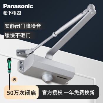 Panasonic 松下闭门器液压缓冲定位家用自动关门器门弹簧防火门闭合缓冲器 中号TM950F不定位