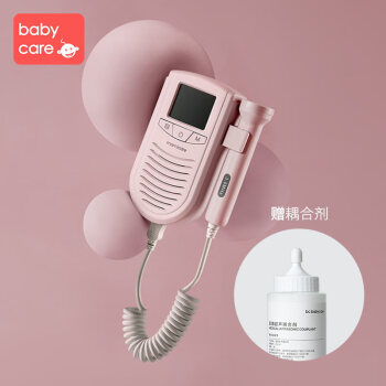 babycare胎心音监测仪器孕妇家用胎心仪监护听诊器 维尔粉(附250ml耦合剂)