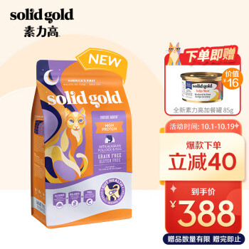 Solid Gold 进口全新素力高金装美毛鸡全价金素鱼肉味无谷猫粮5.44kg