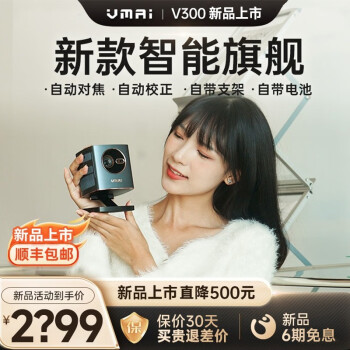 微麦V300新款投影仪家用1080P超高清4K迷你随身便携式家庭影院小型卧室办公户外露营手机投影机  微麦V300 青山黛 3G+32G