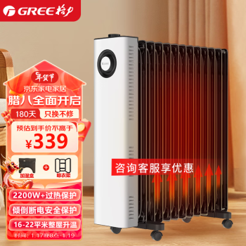 格力（GREE）取暖器电热油汀13片2200瓦适用22平米加宽防烫加湿干衣烤火炉电暖器NDY23-X6022 黑+白色 2200瓦NDY23-X6022白+黑机械版