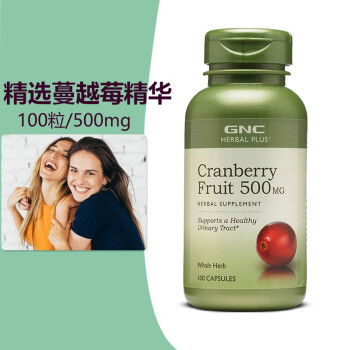 蔓越莓胶囊女性泌尿系统子宫卵巢保养品曼越莓精华Cranberry美国进口GNC 蔓越莓精华 100粒/500mg