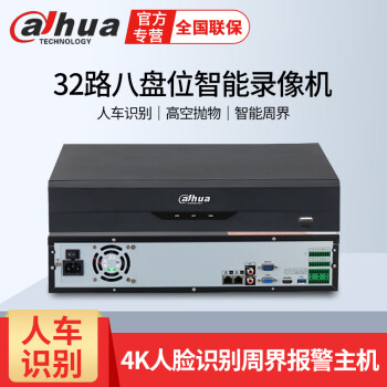 dahua大華監控設備 網絡硬盤錄像機NVR H265高清錄像主機樂橙雲手機遠程 32路8盤DH-NVR4832-HDS2/I 不帶硬盤