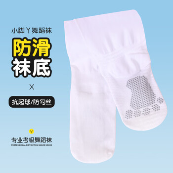 舞东方儿童舞蹈袜女童春秋款连裤袜白色练功防滑袜宝宝跳舞打底袜 60D白色【2双装】 XL码(身高120至145cm)
