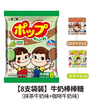 不二家（FUJIYa）棒棒糖安全纸棒混合口味8支袋装儿童零食六一儿童节礼物 【46g/8支】抹茶咖啡味