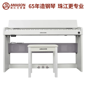 艾茉森（Amason）珠江电钢琴88键重锤智能家用专业成人初学者儿童数码电子钢琴F13 白色