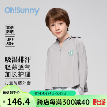 OhSunny儿童防晒衣外套轻薄男女童宝宝透气防紫外线防晒服 云霜灰 150