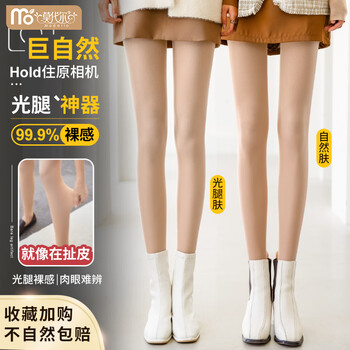 莫代尔光腿神器冬季裸感加绒加厚春秋丝袜自然肤打底裤肉色连裤袜防勾丝 光腿肤【踩脚款】 常规款【推荐20-25℃】
