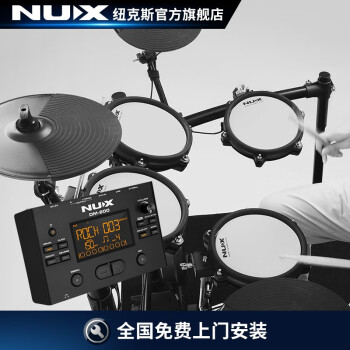 NUX专业演奏电子鼓便携成人儿童初学练习全网面电子鼓架子鼓DM-200