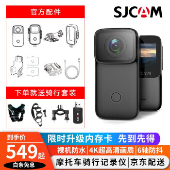 SJCAM C200拇指运动相机摩托车骑行头盔记录仪防水防抖4K高清便携式360度拍摄游泳钓鱼摄像头 旗舰新版黑色+16G内存卡+配件包（收藏有礼）