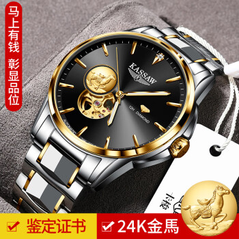KASSAW【金表】瑞士認證品牌生肖馬男士手表全自動機械表輕奢腕表  K777G.深邃黑金