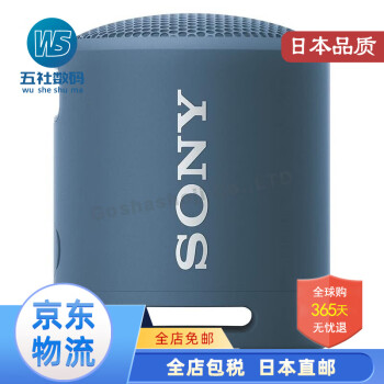 索尼（SONY） 【日本直邮】索尼 SRS-XB无线防水迷你小音响蓝牙MINI音箱支持NFC SRS-XB13L【蓝色】
