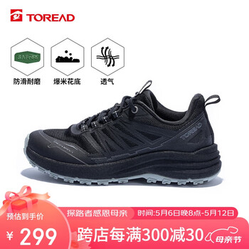 探路者（TOREAD）徒步鞋 24春夏情侣透气防滑耐磨登山鞋户外休闲运动鞋TFAABM81781