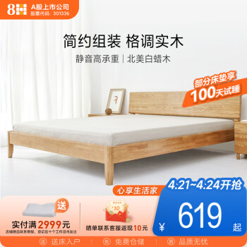 8H 简约双人实木床 新中式现代白蜡木床头柜卧室家具组合套装JM1 原木色 床头柜