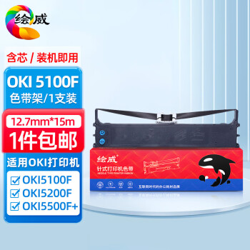 绘威OKI 5100F色带 适用OKI5200F+ 7000F 7700F 5150F 5500F 5800F 7500F 5200F+ OKI针打色带
