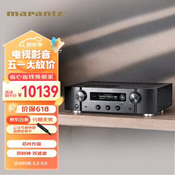 马兰士（MARANTZ）PM7000N hifi功放 大功率发烧级 高保真播放器 数字流媒体2.0 进口功放机 黑色