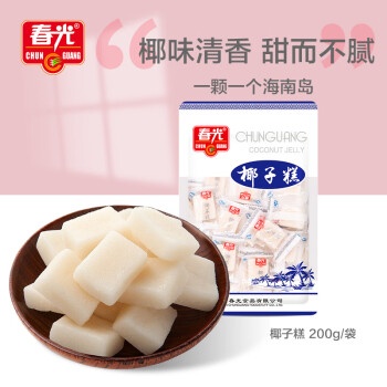 春光海南特产 椰子糕 200g/袋  椰子软糖 喜糖 糖果 休闲零食