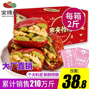 宝珠山（BAOZHUSHAN） 红枣夹核桃仁1500g大枣夹核桃葡萄干新疆和田红枣过年礼盒年货大礼包 大枣夹核桃葡萄干 1000g 整箱