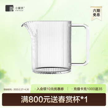 小罐茶茶具 公道杯 高绷硅玻璃加厚耐热分茶器茶海家用茶具350ml