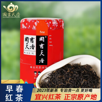 国书天香【宜兴红茶】50g 2023年新茶小种功夫红茶叶红茶奶茶专用 书香系列圆罐