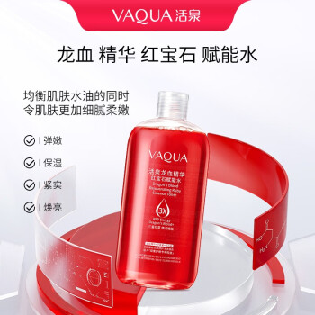 活泉（VAQUA） 龙血精华红石榴爽肤水 虾青素精华水爽肤水 补水保湿收缩毛孔 红石榴赋能水 500ml