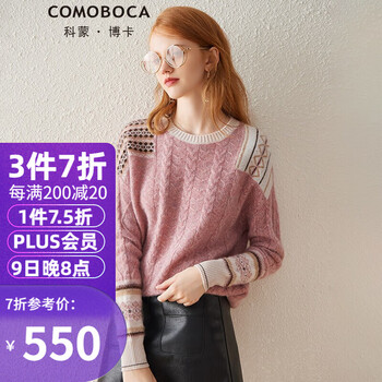 科蒙博卡2020秋冬夹花粉圆领纯羊绒衫女 提花偏厚毛衣外穿针织衫100%山羊绒 夹花粉 100/M