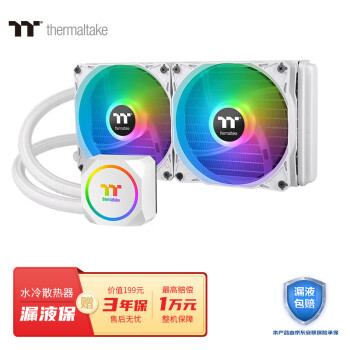 Tt（Thermaltake）TH240 ARGB 白雪版 一体式CPU水冷散热器 (1680万色/主板同步/全铜水冷头/独立控制盒）