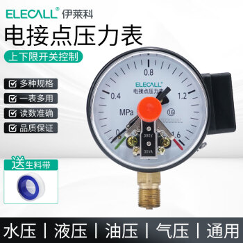 伊莱科（ELECALL）电接点压力表压力开关控制水压油压气压YX-100 0-16MPA