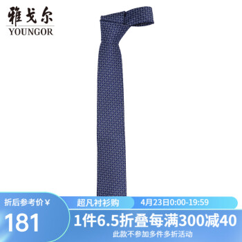 雅戈尔（YOUNGOR）领带男士涤丝领带领带商场同款蓝色商务西装领结 蓝色 均码