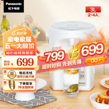 松下 （Panasonic）电水壶 电热水瓶 可预约 食品级涂层内胆 全自动智能保温烧水壶  NC-EK3000
