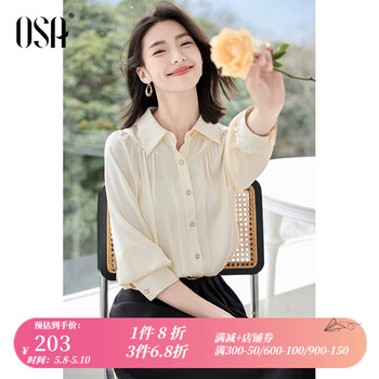 欧莎（OSA）法式复古小众衬衫上衣女春季2024新款洋气别致小衫衬衣 杏色 S