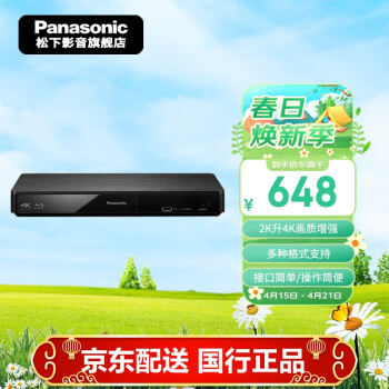 松下（Panasonic）BDT270 3D高清蓝光DVD播放机 支持USB播放 支持网络视频 播放机4k倍线技术 智能家庭网络 CD播放器 【经典黑】DMP-BDT270GK