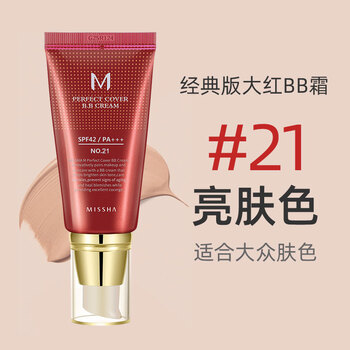 谜尚（Missha）韩国Missha谜尚大红bb霜经典款遮瑕隔离保湿不脱妆持久粉底 #21亮肤色 0盒
