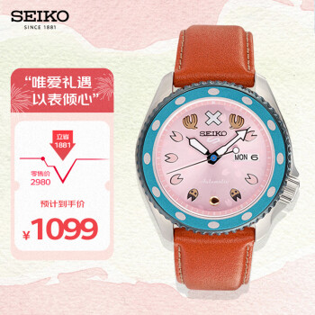精工（SEIKO）手表 航海王联名款精工5号系列机械腕表SRPH07K1 七夕情人节礼物