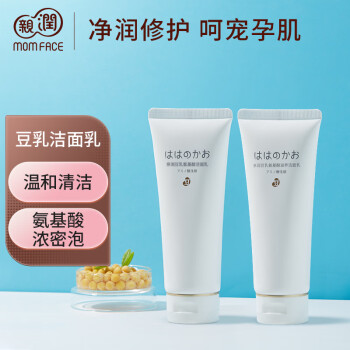 亲润氨基酸洗面奶2只装 孕妇可用孕期哺乳期可用护肤品 温和清洁