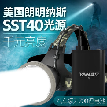 雅尼（YANI） 分体式头灯强光充电超亮远射锂电头戴式LED手电筒户外大功率矿灯 YN-7S（黄光）-大光斑-适合近照