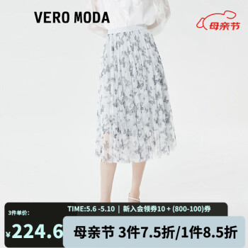 VEROMODA【奥莱】半身裙女2023新款中腰A字裙印花甜美气质通勤 白色 170/72A/L/R