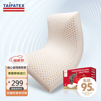 TAIPATEX泰国原装进口95%特拉雷乳胶枕头软松面包款 单只礼盒装40*60cm