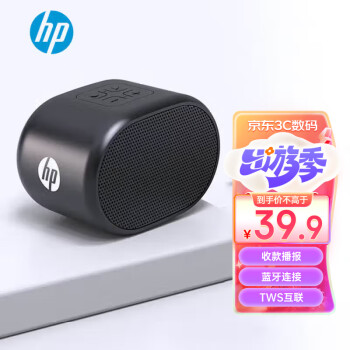 惠普（HP）BTS01无线蓝牙音箱 随身迷你便携多功能多媒体小音响 户外立体声效真双声道黑