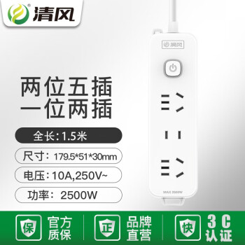 清风（kyfen） 清风家用插座电源延长线多功能插线板拖线板插排 3位【1.5米】