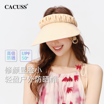 CACUSS遮阳帽女士夏季防紫外线防晒帽大檐户外遮脸空顶帽渔夫凉帽子杏色