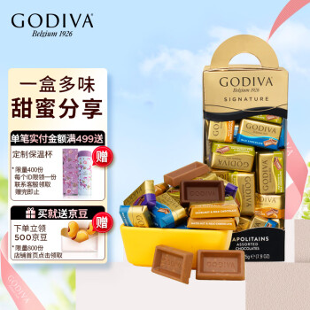 歌帝梵(GODIVA) 醇享系列盒装混合口味巧克力制品225g 进口零食生日礼物