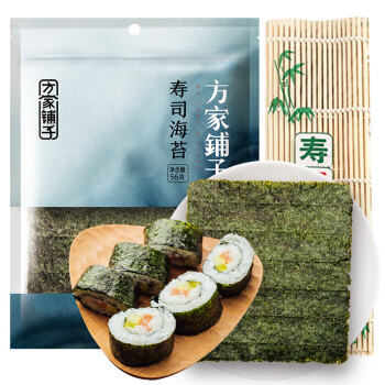 方家铺子 寿司海苔56g(20片)寿司食材 寿司紫菜包饭 送竹帘 早餐