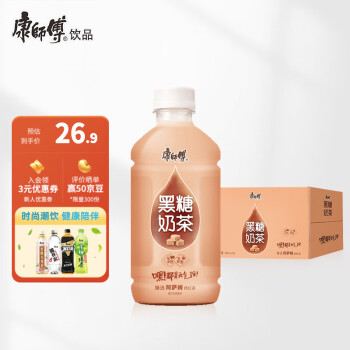 康师傅饮料新装上市黑糖奶茶330ml*12瓶阿萨姆奶茶热饮瓶装整箱装批发 330ml*12瓶