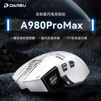 达尔优A980Pro/ProMax大手鼠标三模连接电竞游戏鼠标星闪有线8Khz回报率无线4K回报率右手人体工学鼠标 A980ProMax（白色）